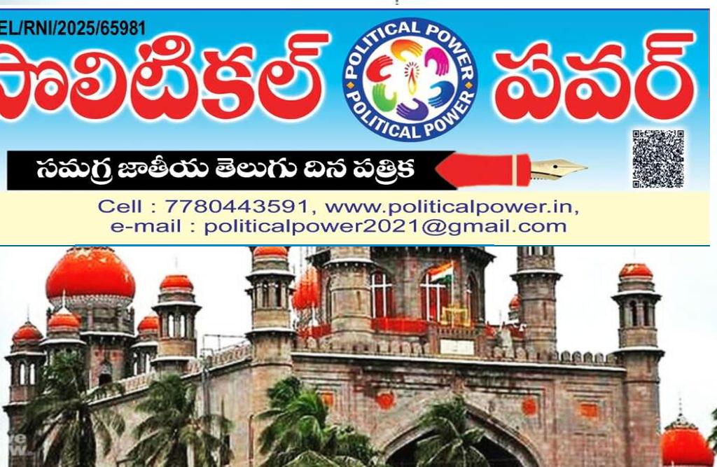 5మీడియా అక్రెడిటేషన్ కమిటీలో…   *టీడబ్ల్యూజేఎఫ్ కు ప్రాతినిధ్యం ఇవ్వకపోవడం పట్ల హైకోర్టు ఆగ్రహం*