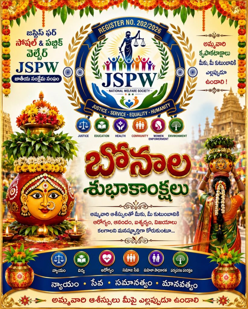 తెలంగాణకు ప్రజలుకు బోనాల శుభాకాంక్షలు