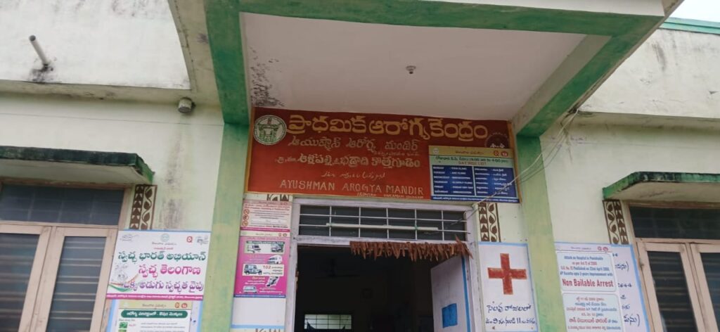 “ఆళ్లపల్లి ప్రభుత్వ ఆసుపత్రిలో వైద్యుడు గైర్హాజరు – 11 గంటల నుంచి ఎదురుచూస్తున్న రోగులు”*