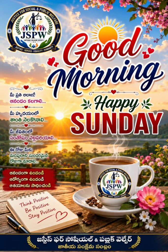 Happy Sunday